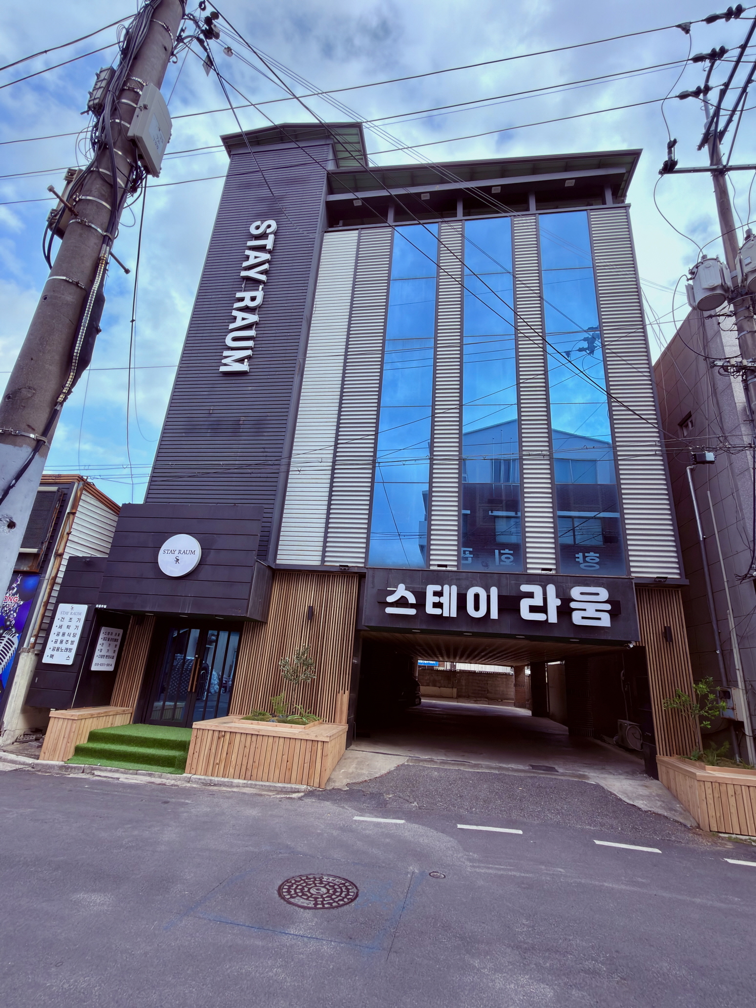 스테이라움 찾아 오시는 길